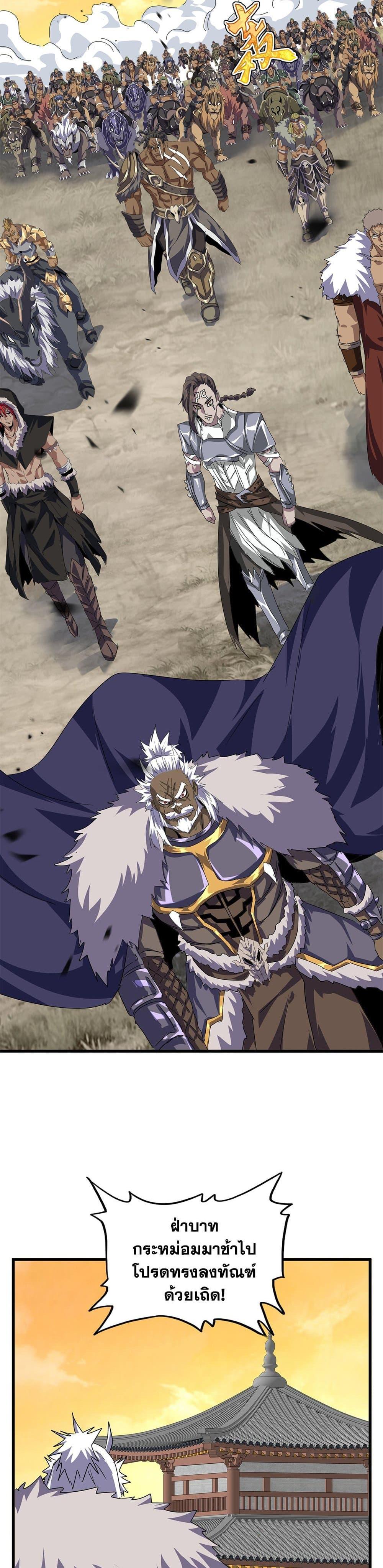 Manga-lc-com อ่านมังงะ อ่านการ์ตูน ออนไลน์ ฟรี Magic Emperor ตอนที่ 1 2 3 4 5 6 7 8 9 10 11 12 13 14 ฟรี ไม่มีโฆษณา Manga-lc - อ่าน มังงะ อ่าน การ์ตูน ออนไลน์ อ่านมังงะ ฟรี