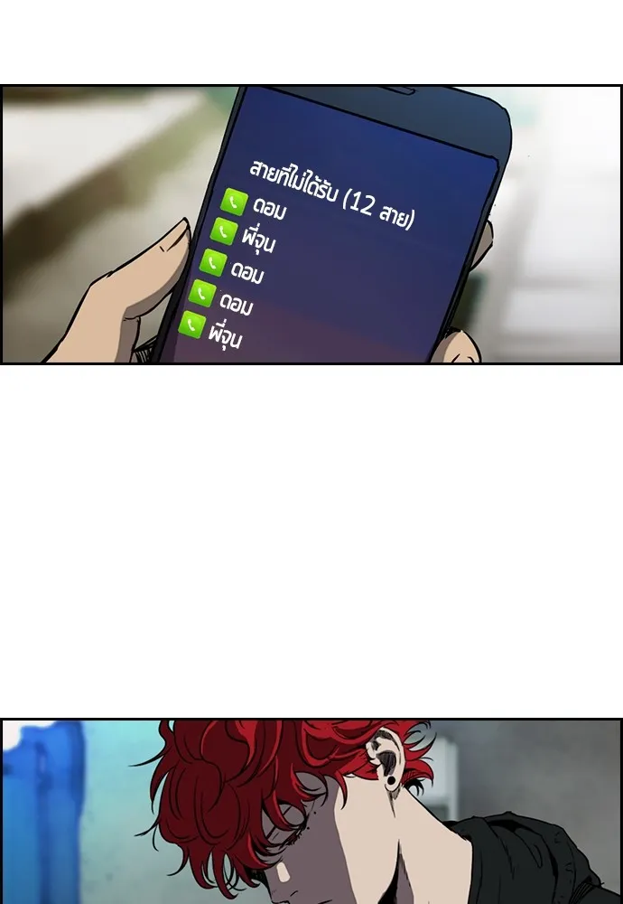 ปั่นสู้ฝันbrWind Breaker ตอนที่ 76 รูปที่ 2