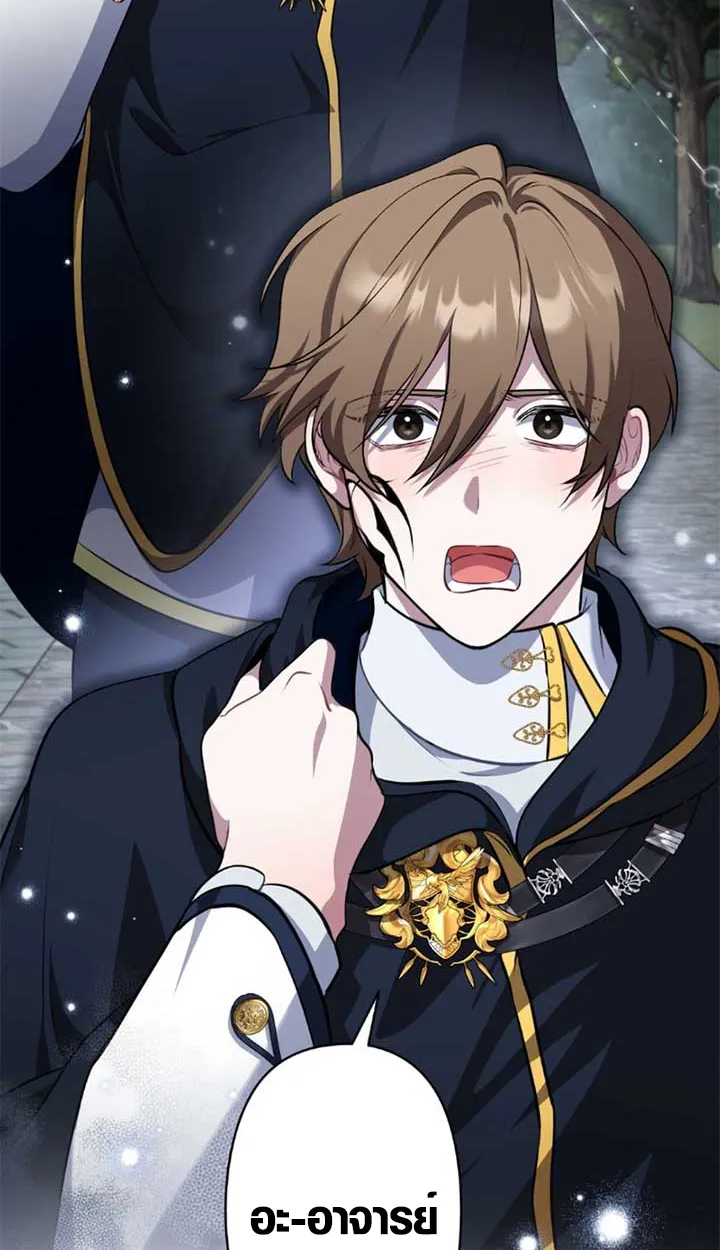 The Mighty Teacher Is a Roleplayer จากอาจารย_ปลอมๆกลายเป_นผ_แข_งแกร_งท_ส_ดซะง_น ตอนที่ ตอนที่ 11 รูปที่ 92