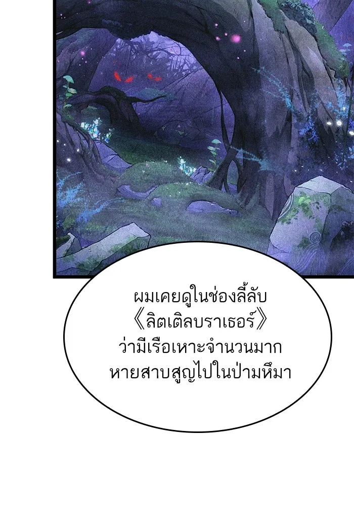 หลังวันสิ้นโลก ตอนที่ 189 รูปที่ 47