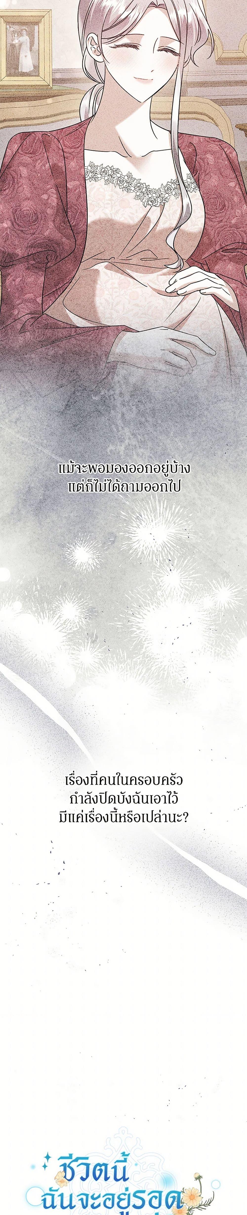 Manga-lc-com อ่านมังงะ อ่านการ์ตูน ออนไลน์ ฟรี In This Life, I Will Survive Until the End ตอนที่ 1 2 3 4 5 6 7 8 9 10 11 12 13 14 ฟรี ไม่มีโฆษณา Manga-lc - อ่าน มังงะ อ่าน การ์ตูน ออนไลน์ อ่านมังงะ ฟรี