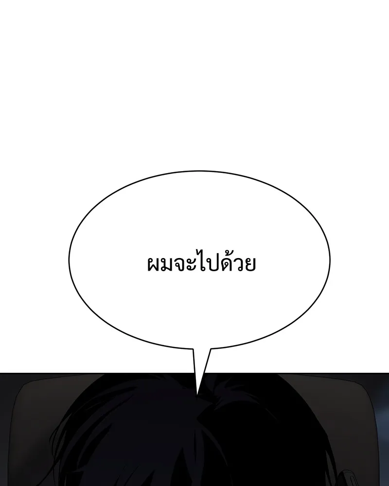 แบคXX ตอนที่ 89 รูปที่ 172