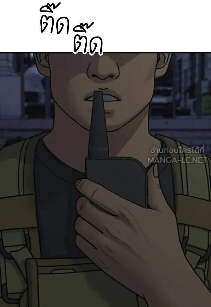 ผู้กล้าฝ่า ตอนที่ 32 รูปที่ 64