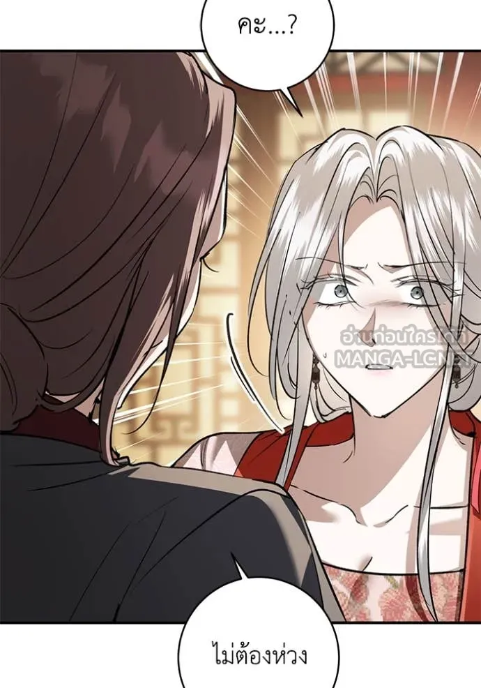 ยามหมาป่าทมิฬ ตอนที่ 67 รูปที่ 122