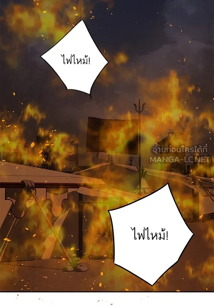 อาซา ตอนที่ 38 การยุยงปลุกปั่น รูปที่ 48