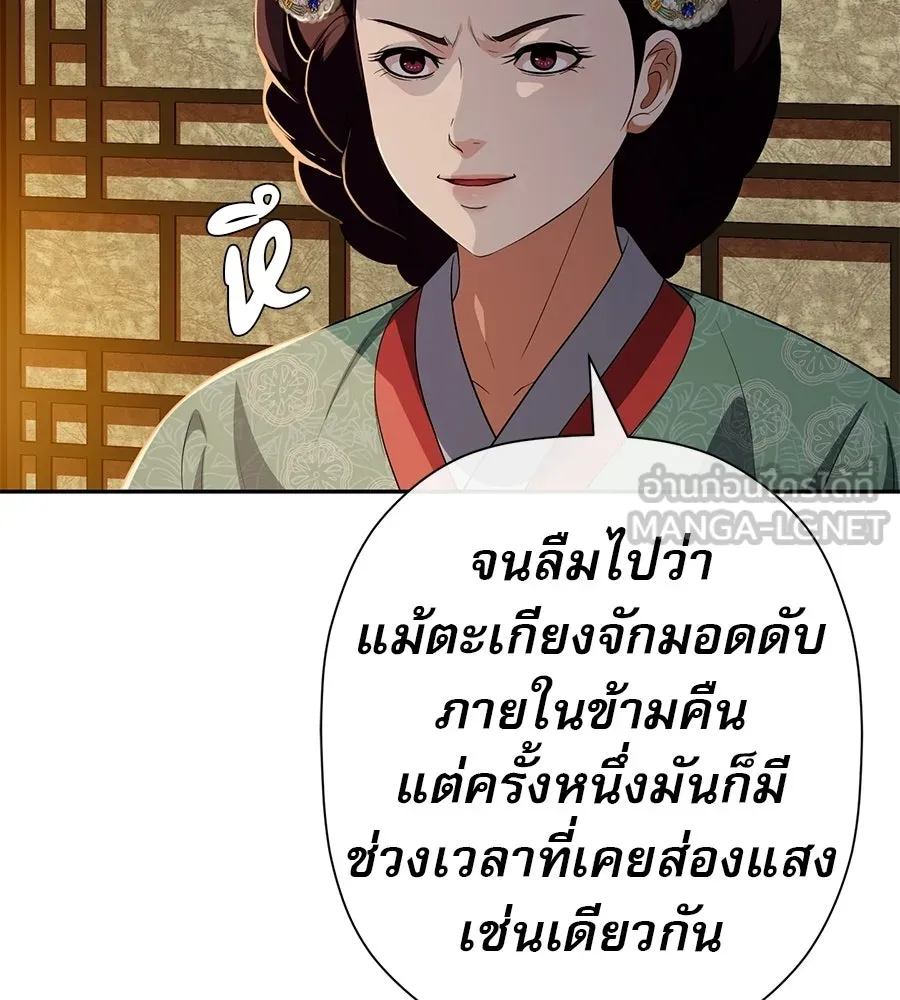 คอลเซ็นเตอร์เปลี่ยนชีวิต ตอนที่ 74 ตอบโต้ รูปที่ 120