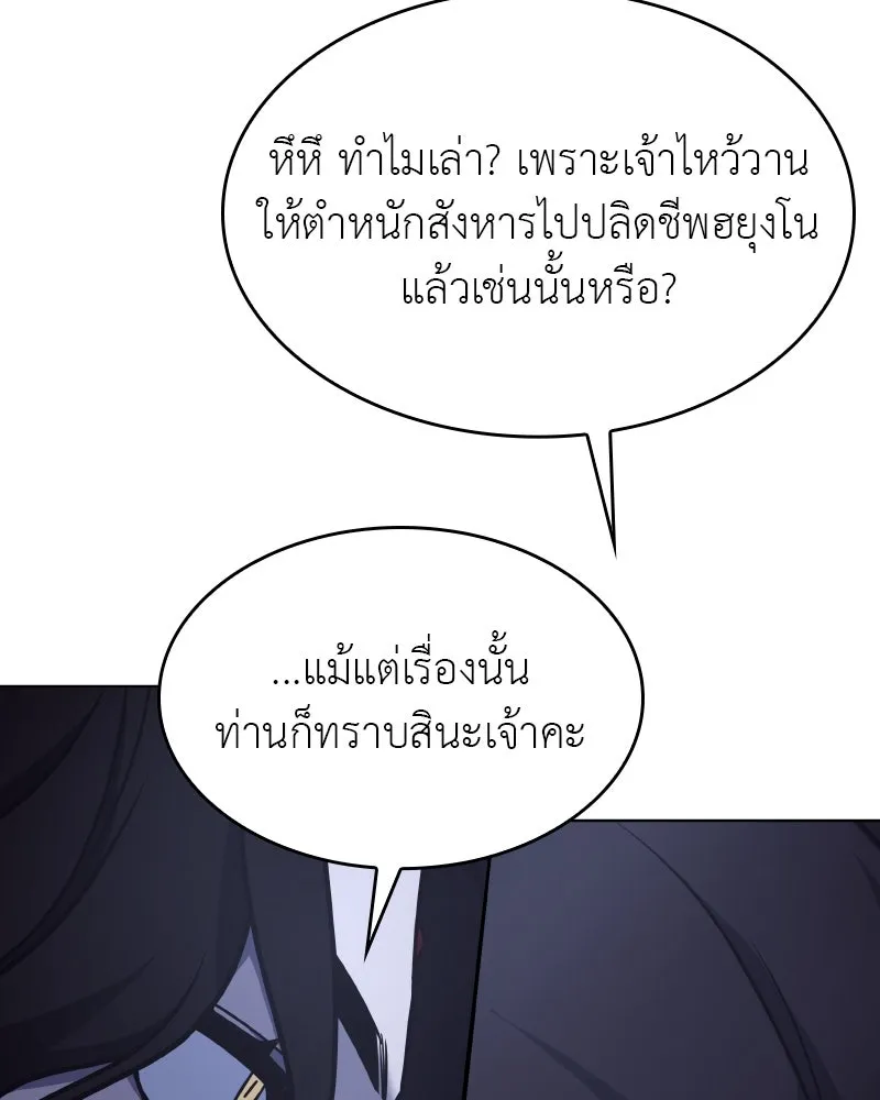เกิดอีกทีเป็นว่าที่ประมุขลัทธิมาร ตอนที่ 104 รูปที่ 208