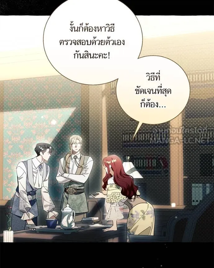 นึกว่าเป็นอิเซไค ตอนที่ 100 รูปที่ 28