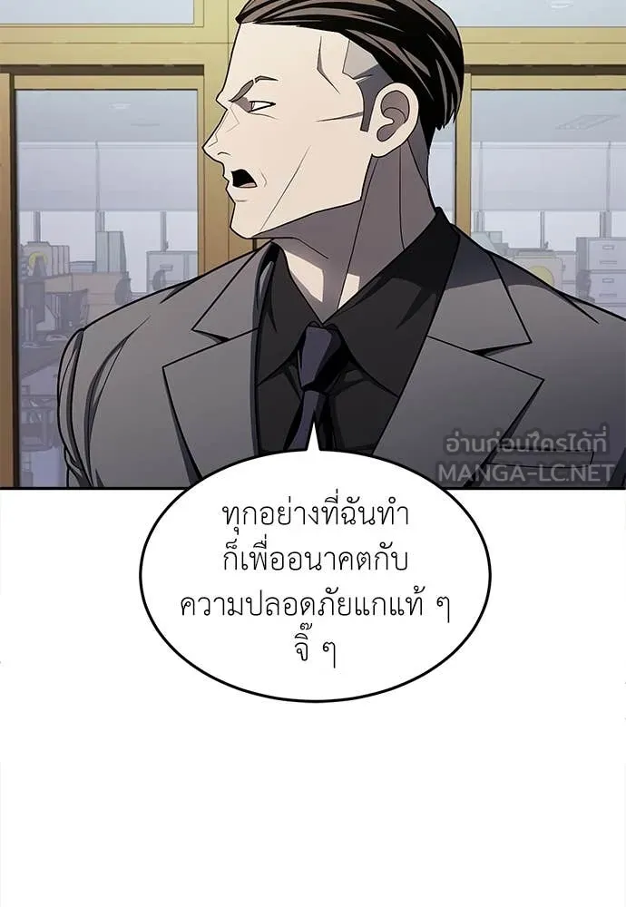 สนามเด็กล่า ตอนที่ 59 รูปที่ 126