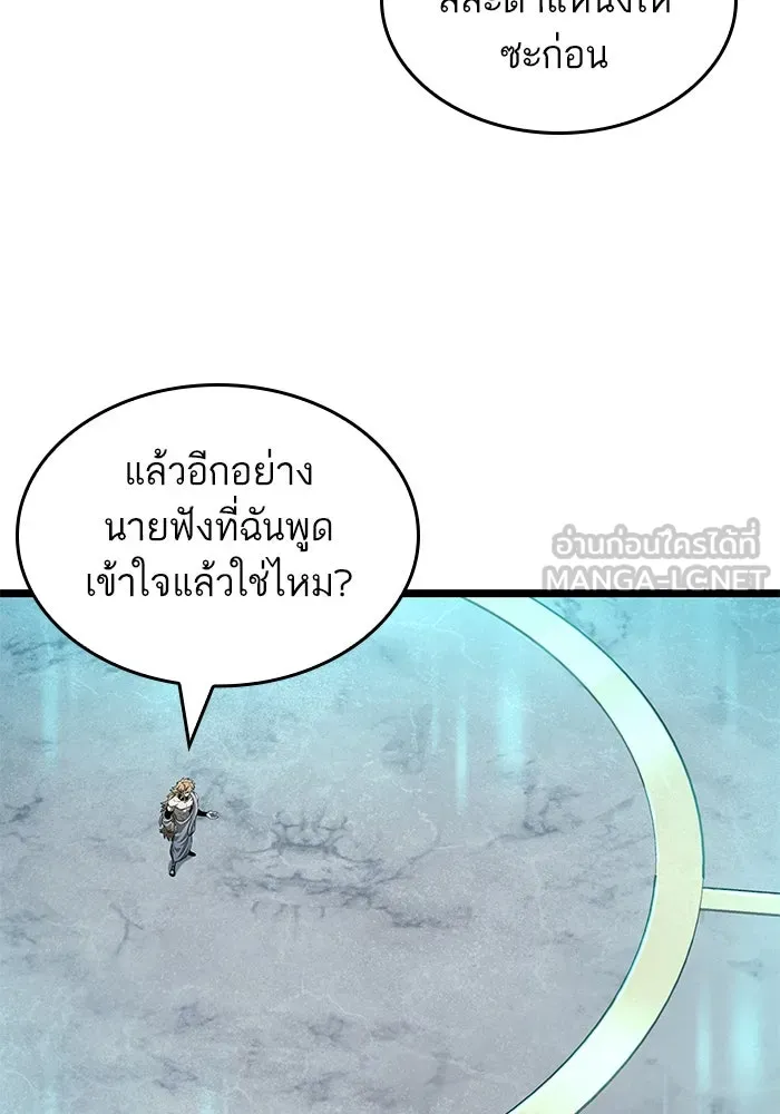 หลังวันสิ้นโลก ตอนที่ 166 รูปที่ 27
