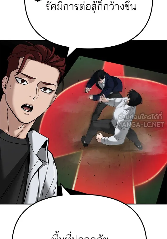 เลวฟาดเลว ตอนที่ 103 รูปที่ 201