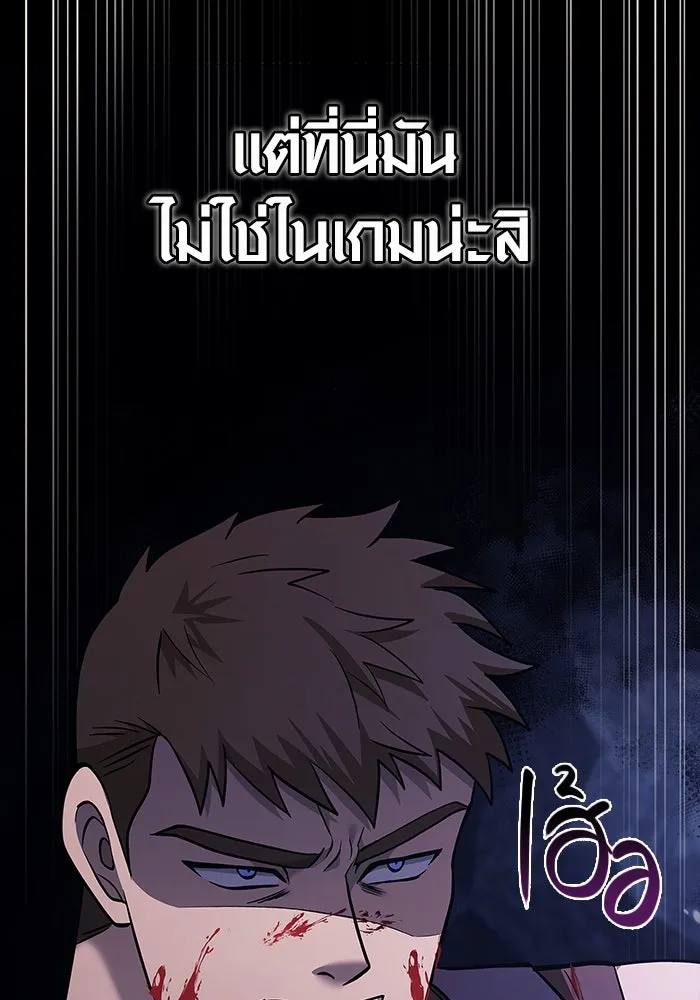 เอาชีวิตรอดในเกมฉบับคนเถื่อน ตอนที่ 5 รูปที่ 46