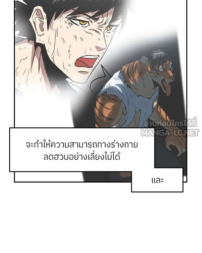 โรงเรียนสัตว์กินเนื้อ ตอนที่ 39 รูปที่ 51