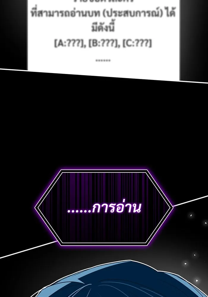 ฉันเนี่ยนะ นักแสดงขั้นเทพ ตอนที่ บทนำ รูปที่ 58