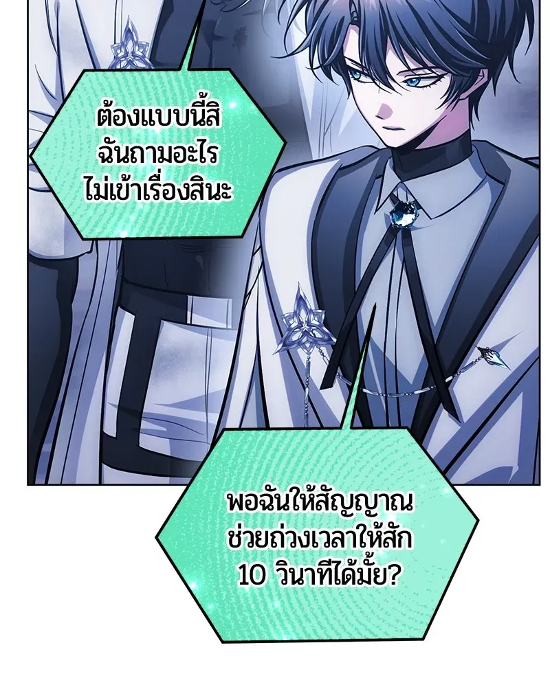 The Magic Tower_s Problem Child ต_วอ_นตรายแห_งหอคอยเวท ตอนที่ ตอนที่ 32 รูปที่ 28
