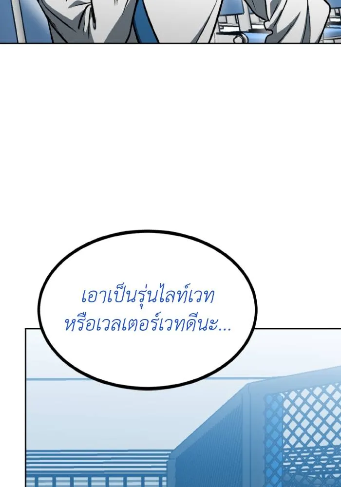 ราชาแห่งอ็อกทากอน ตอนที่ 115 รูปที่ 85