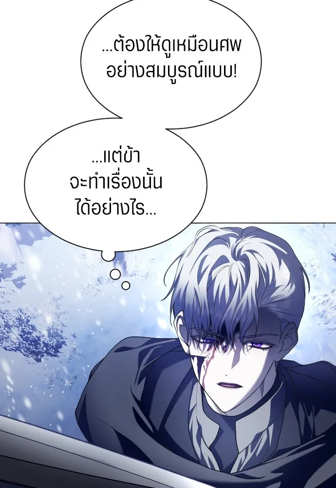 ชิงชีวิตพลิกลิขิตชะตา ตอนที่ 251. เพริเพเทีย(2) รูปที่ 92