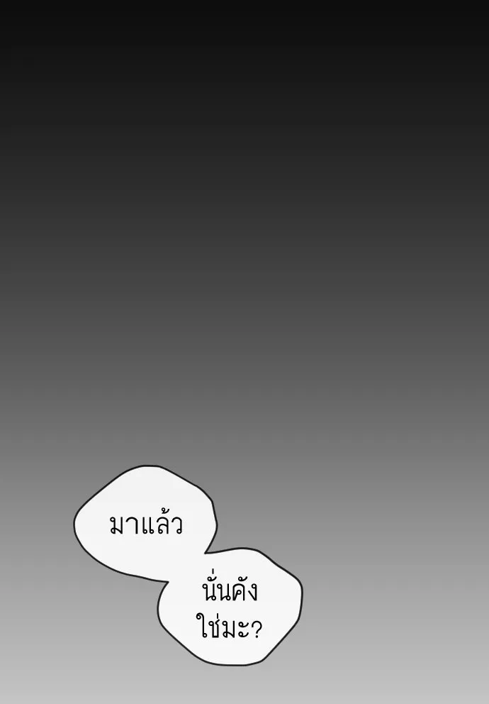 ยุคแห่งยอดมนุษย์ ตอนที่ 51 รูปที่ 133