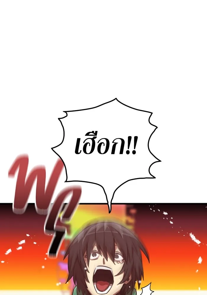 เพลเยอร์เลือดเทวะ ตอนที่ 3 บททดสอบของประตู รูปที่ 16