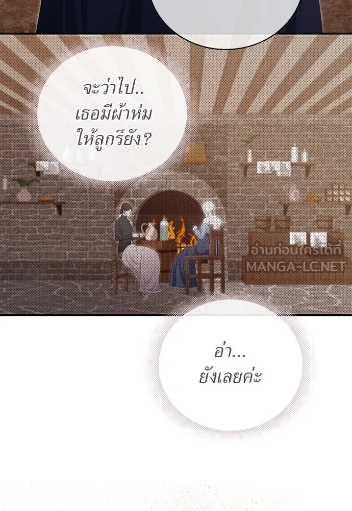 สาวใช้อย่างฉัน ขอเลือกหันหลังให้นาย ตอนที่ 35 รูปที่ 45