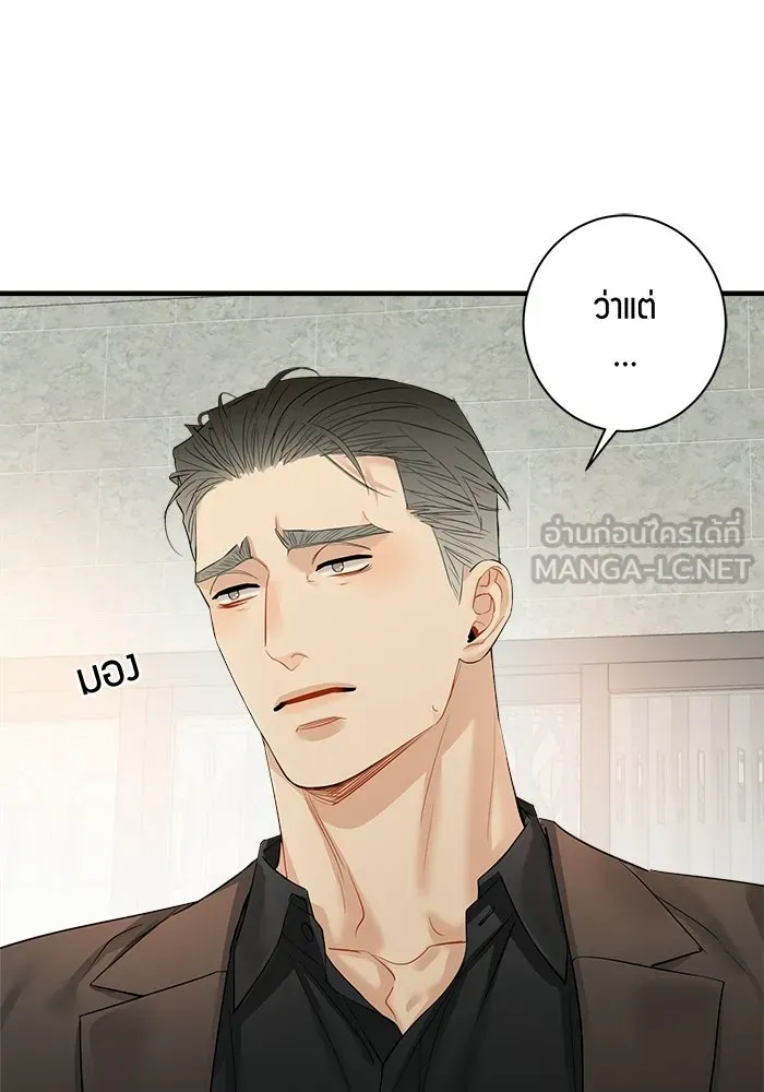 Good Gosh Daddy ตอนที่ 33 โอกาส รูปที่ 57