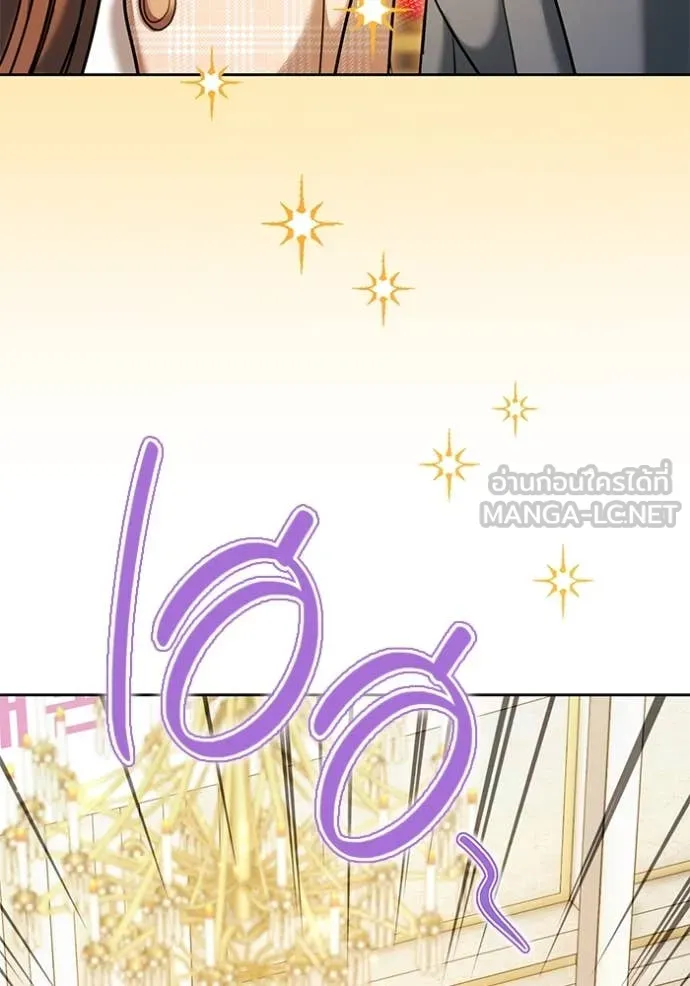 ออร่าดาราอัจฉริยะ ตอนที่ 63 รูปที่ 86