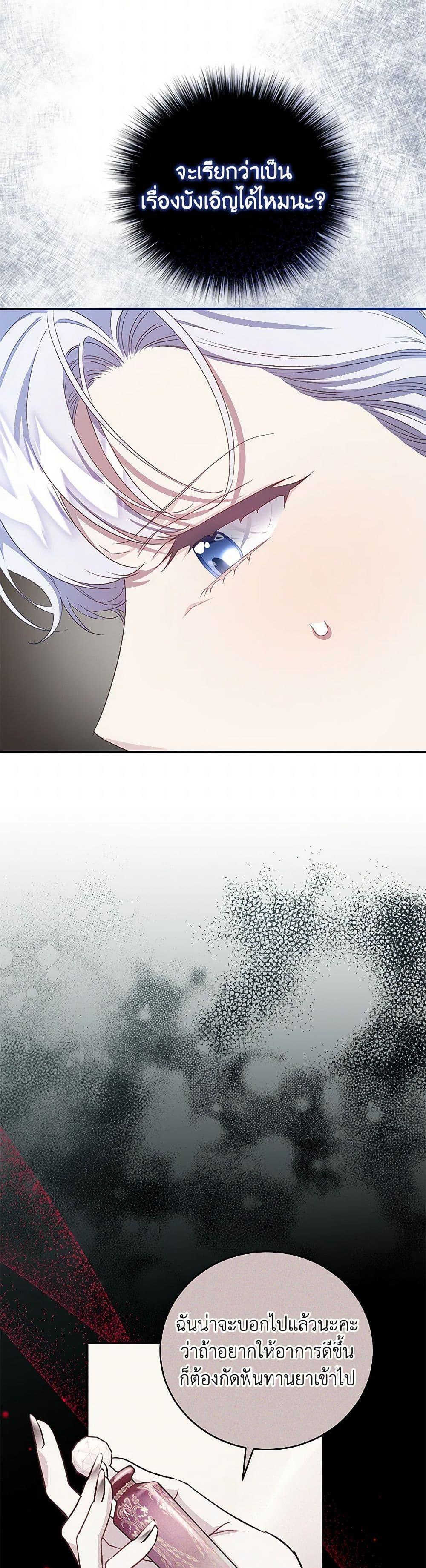 Manga-lc-com อ่านมังงะ อ่านการ์ตูน ออนไลน์ ฟรี I Became the Stepmother of an Irrevocable Dark Family ตอนที่ 1 2 3 4 5 6 7 8 9 10 11 12 13 14 ฟรี ไม่มีโฆษณา Manga-lc - อ่าน มังงะ อ่าน การ์ตูน ออนไลน์ อ่านมังงะ ฟรี