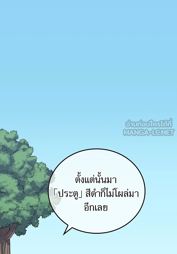 เพลเยอร์เลือดเทวะ ตอนที่ 23 สเตจ  ป่าศีลศักดิ์สิทธิ์ ① รูปที่ 84