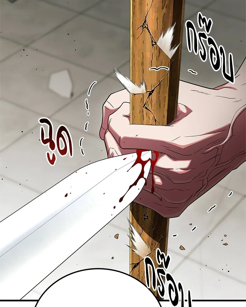 สุดยอดเทรนเนอร์แห่งยุทธภพ ตอนที่ 76 ลอกเลียนวิชาของข้างั้นเหรอ รูปที่ 127