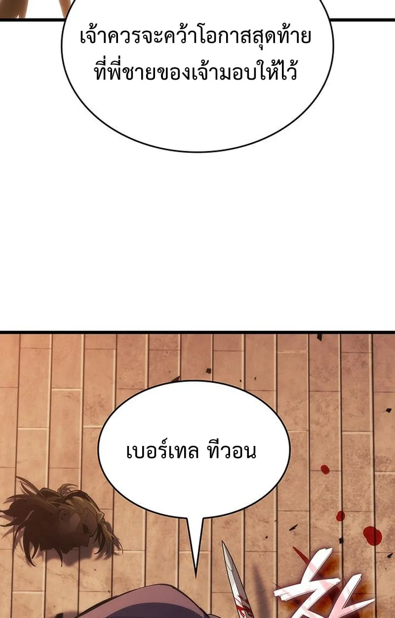 Crimson Reset ช_ว_ตคร_งท_สองของราช_นร_ตต_กาล หล_งจากหลบหน_มาคร_งป_ แวมไพร_ย_จ_นก_ถ_กส_งหารในท_ส_ด ตอนที่ ตอนที่ 17 รูปที่ 139