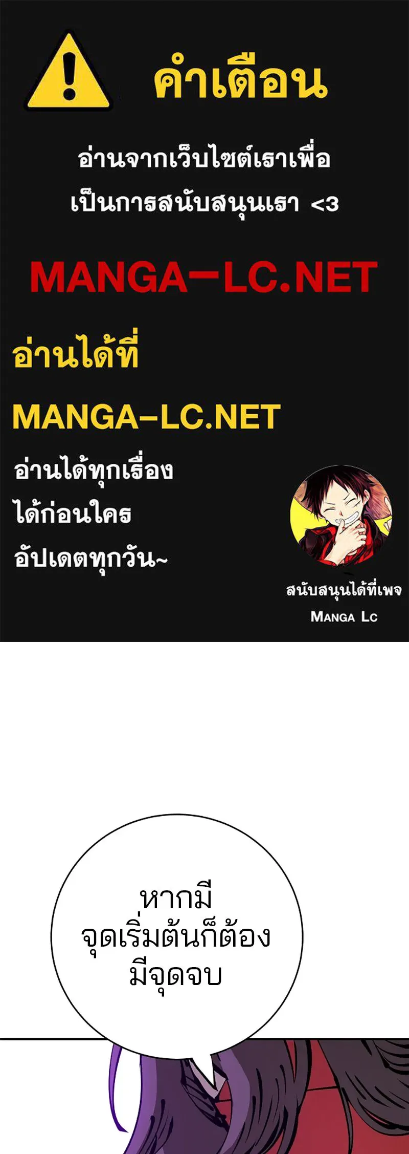 Player ตอนที่ 67 รูปที่ 1