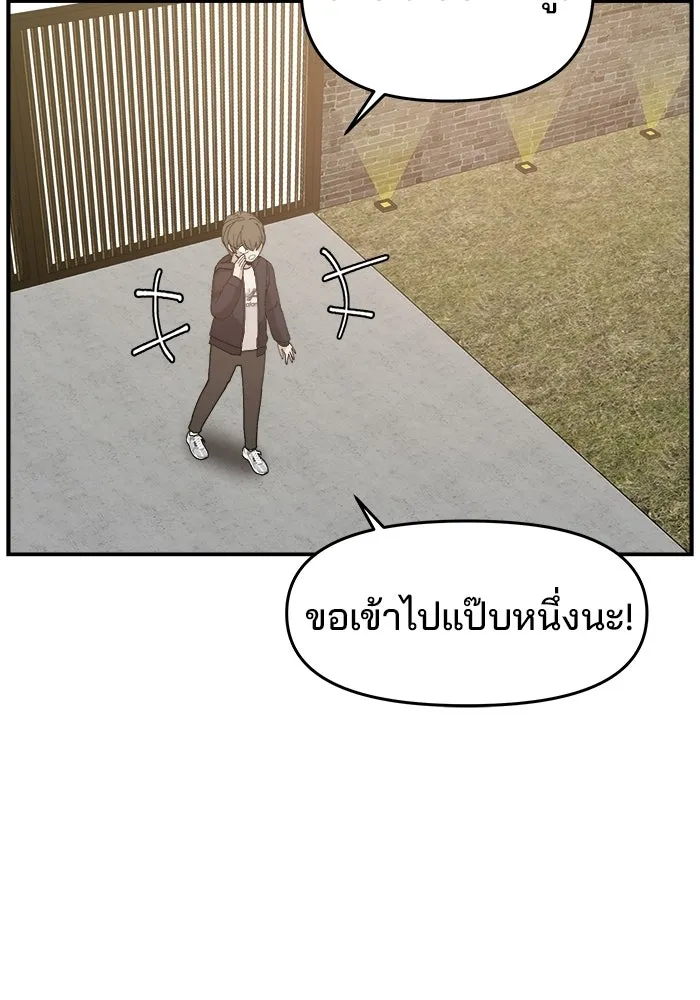 ห้องเรียนสาวแสบ ตอนที่ 84 รูปที่ 86
