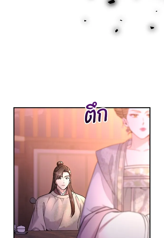 ข้าเนี่ยนะเป็นพระสนม ตอนที่ 48 อาจารย์สอนวรยุทธ์ของช็อนโซยอ รูปที่ 35