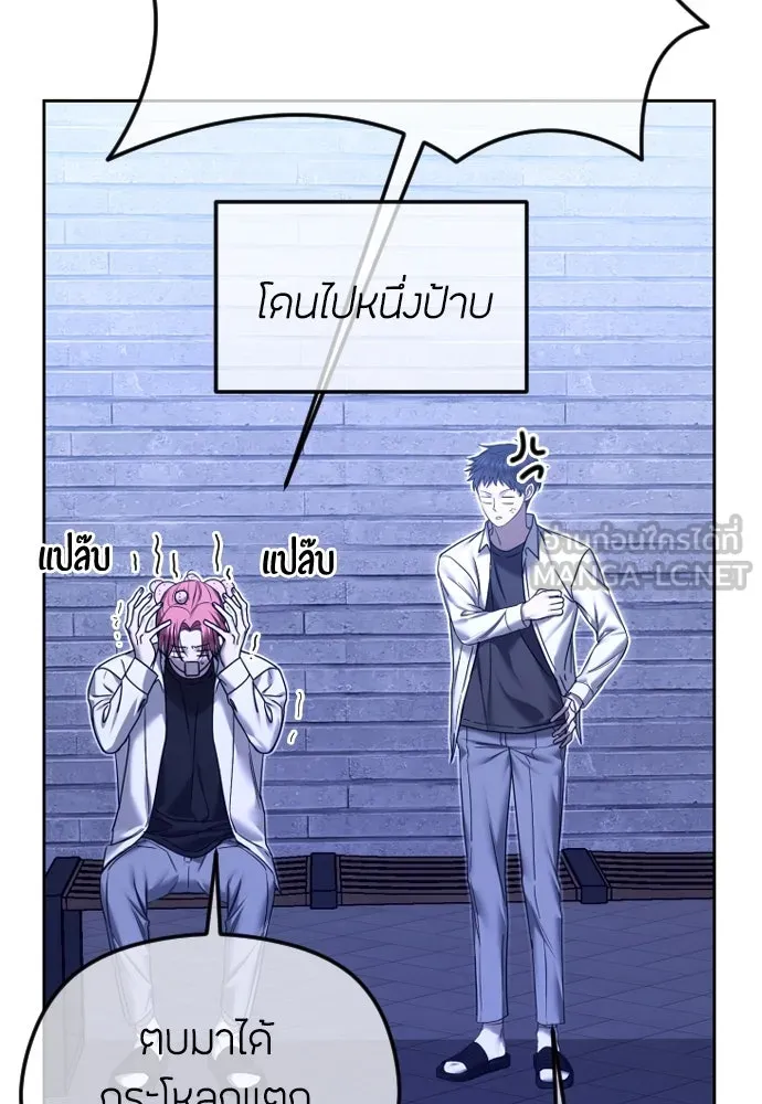 วิธีหนีตายจากนิยายโรคจิต ตอนที่ 73 รูปที่ 72