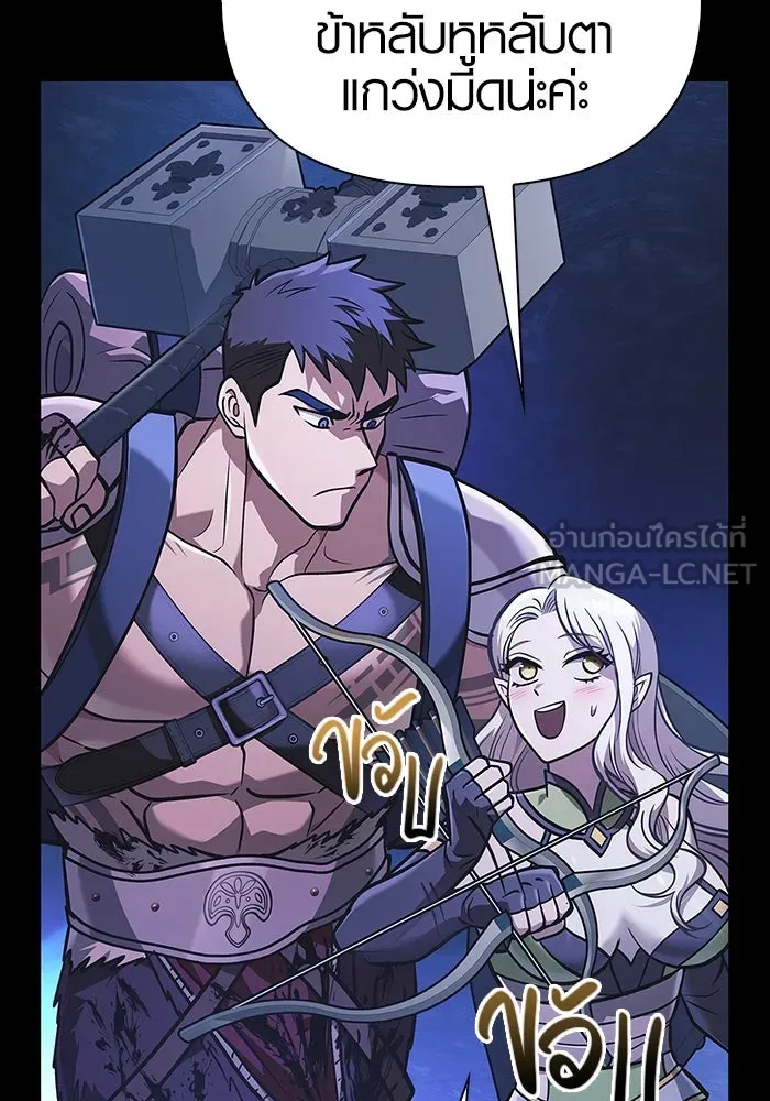 เอาชีวิตรอดในเกมฉบับคนเถื่อน ตอนที่ 8 รูปที่ 63