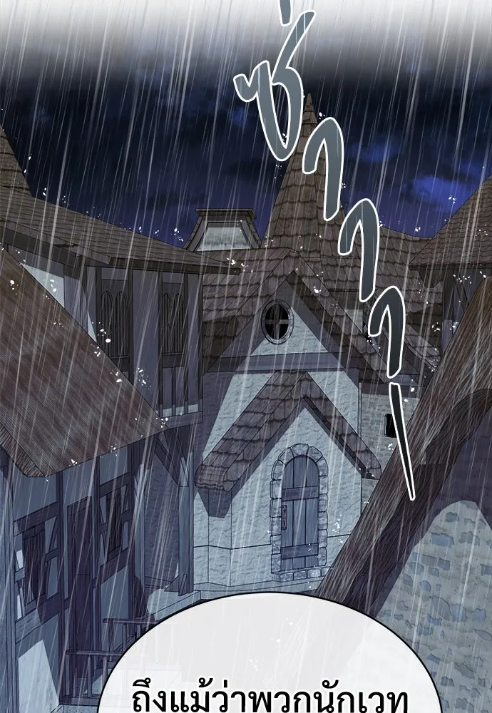 ผู้พิทักษ์เถื่อนแห่งยุคกลาง ตอนที่ 1 รูปที่ 122