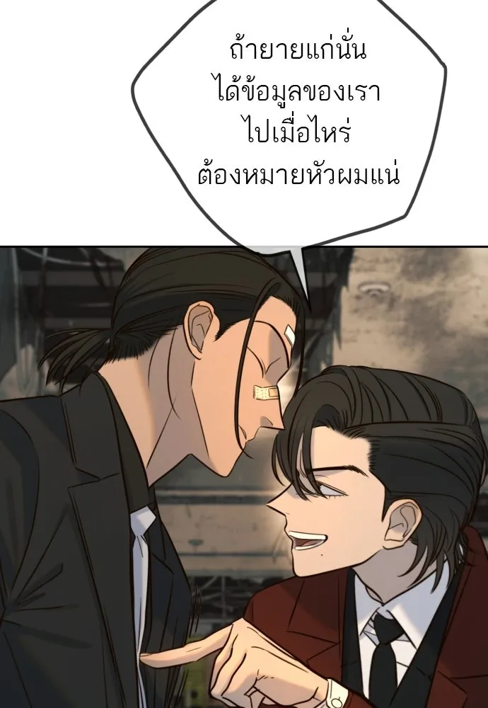 พริบตาเปลี่ยนโลก ตอนที่ 41 รูปที่ 25