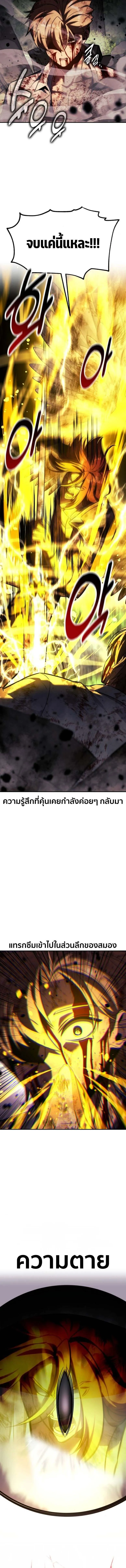 The Extra_s Academy Survival Guide ส_ดยอดค_ม_อเอาช_ว_ตรอดในอคาเดม_ ตอนที่ ตอนที่ 80 รูปที่ 14