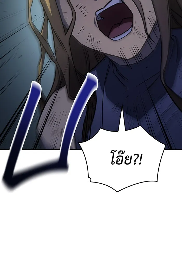 เกิดใหม่พร้อมพลังแห่งราชัน ตอนที่ 45 รูปที่ 25