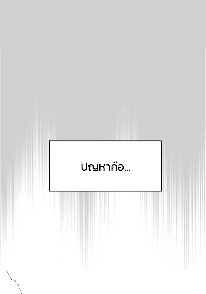 วายร้ายก็อยากมีรัก ตอนที่ 7 รูปที่ 50