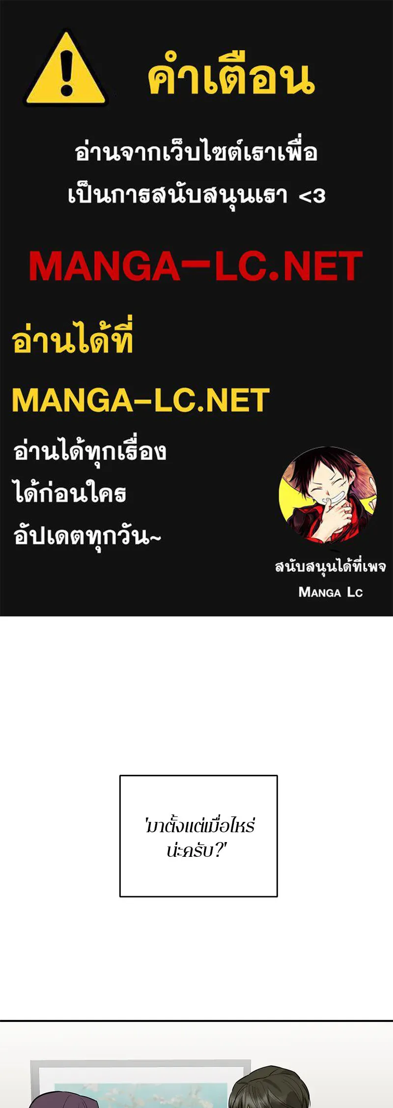 ตำนานเทพธิดาตกสวรรค์ ตอนที่ 92 รูปที่ 1