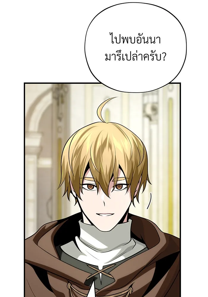 จอมเวทเกิดใหม่ในรอบ 66666 ปี ตอนที่ 128 รูปที่ 65