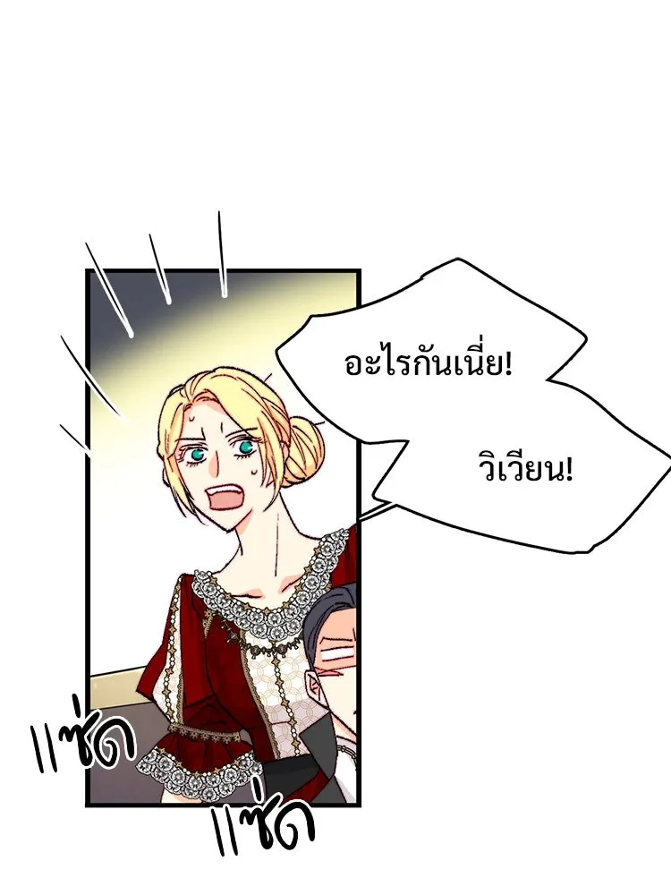 Bring the Love ตอนที่ 142 รูปที่ 71