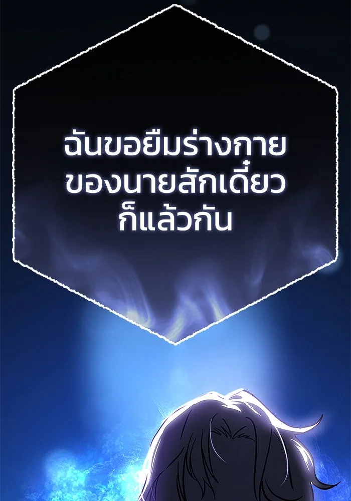 ยอดนักดาบผู้โอบอุ้มดารา ตอนที่ 11 รูปที่ 55