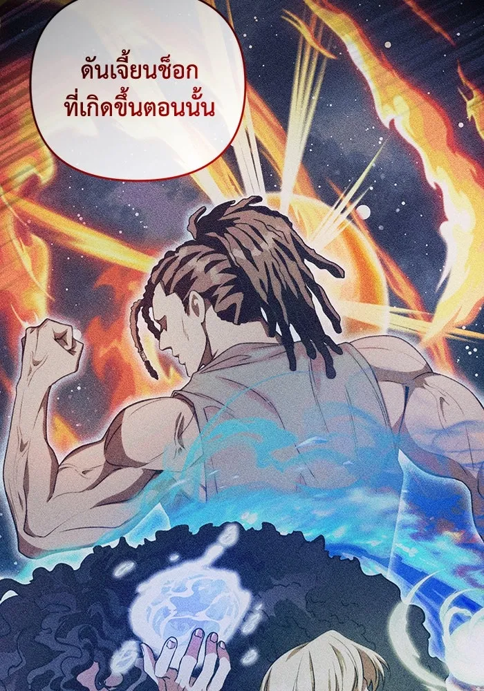เชื่อเถอะ ฉันเป็นฮันเตอร์ห่วยแตก ตอนที่ 6 รูปที่ 113
