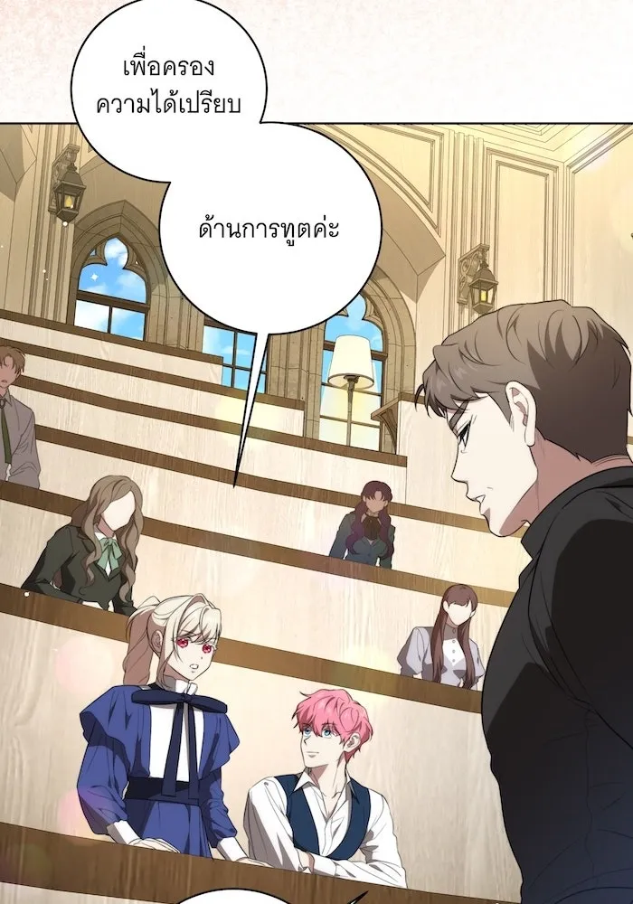 ทุกอย่างที่เสียไป ฉันขอทวงคืน ตอนที่ 7 รูปที่ 25