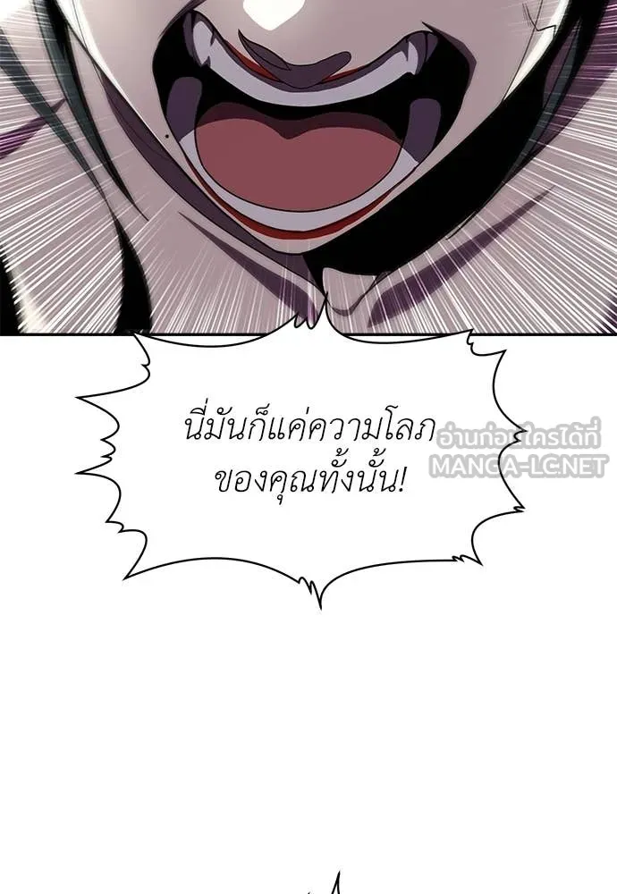 สนามเด็กล่า ตอนที่ 78 รูปที่ 105