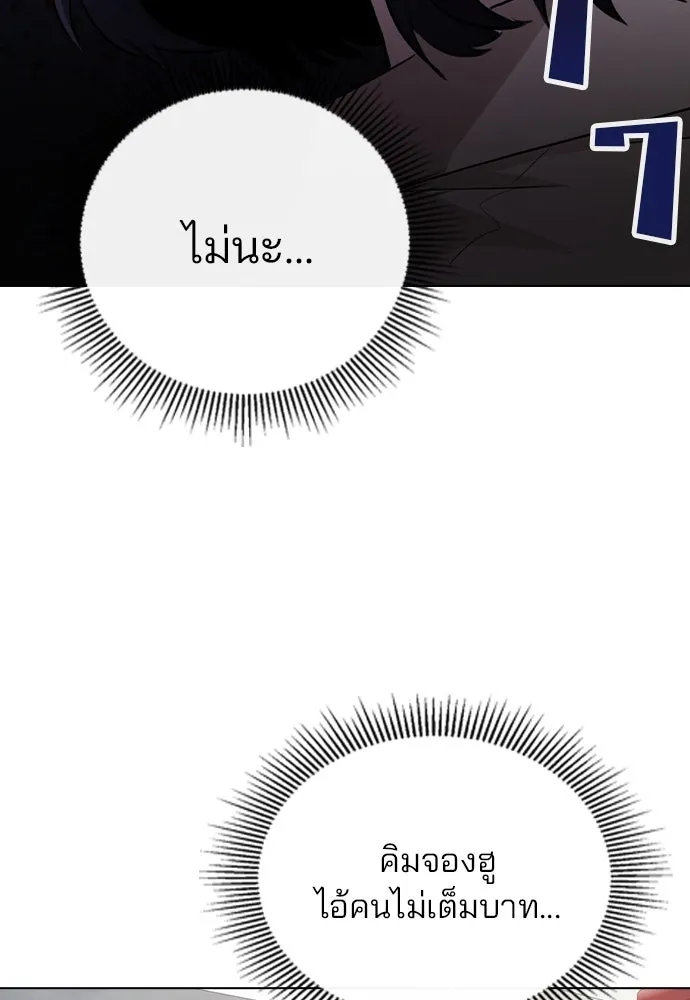 รักผิดแผน ตอนที่ 63 รูปที่ 113