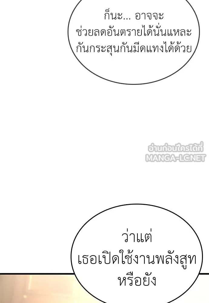 สุภาพบุรุษสูทดำ ตอนที่ 1 รูปที่ 312