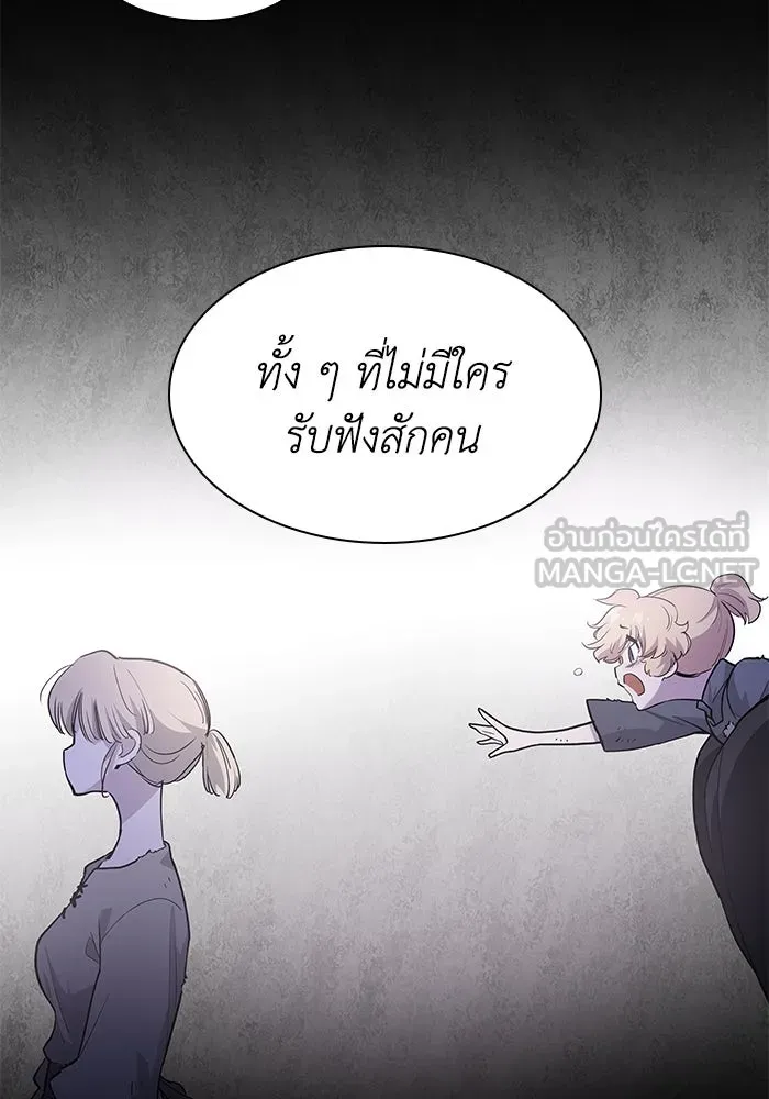 ฟิลเลียโรเซ่กับคำทำนายแห่งมงกุฎหนาม ตอนที่ 42 รูปที่ 42